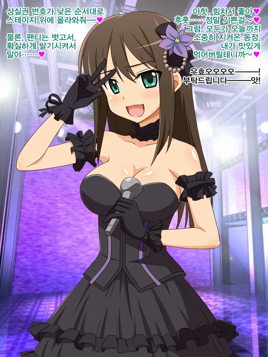 Kimoota P No Idol Ikusei Toranomaki! ~Cool Na JK O Kimoota Chinpo Daisuki Na Dosukebe Idol Ni Shichaimasu!~